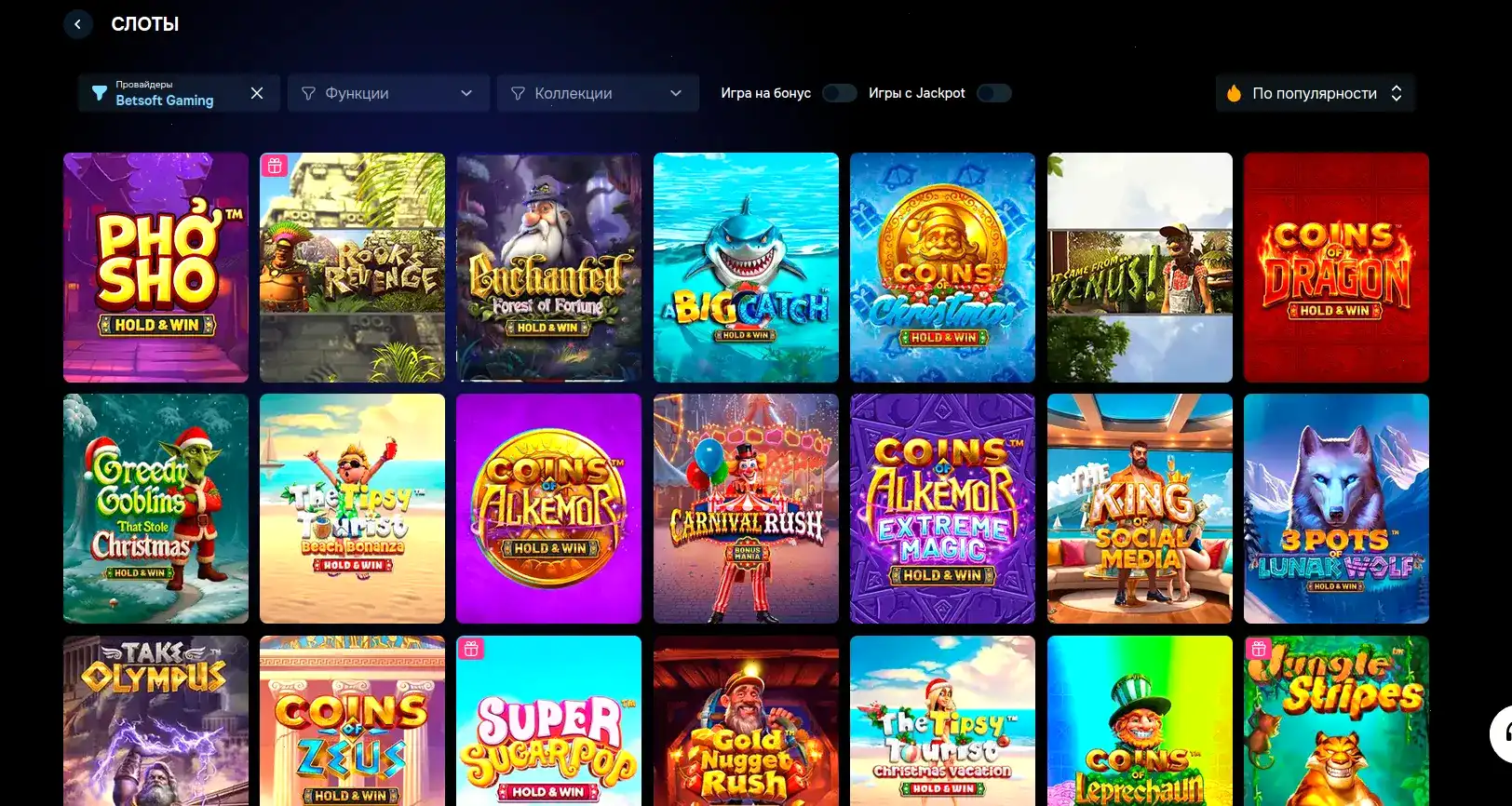 Флагман казино — прием ставок и фриспины